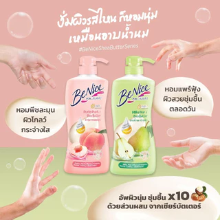 Benice Shower Cream 400ml. ครีมอาบน้ำ บีไนซ์ขวดปั๊ม สบู่เหลว