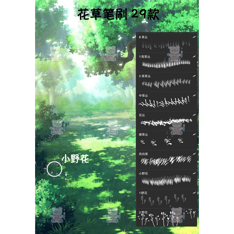 [ps/pro] Japanese manga landscape brush