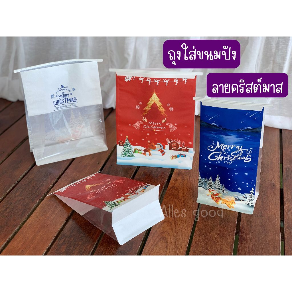 1 ใบ ถุงลวดพับ ถุงขนมปัง ถุงเบเกอรี ลาย Merry Christmas น้ำเงิน/แดง สินค้าพร้อมจัดส่ง