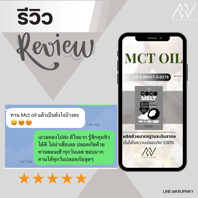 สูตรหุ่นดี💥Mct Oil Powder ลดน้ำหนัก ดึงไขมัน เผาพลาญดีมาก มาจากสารสกัดธรรมชาติ 100% ปลอดภัย ของแท้ - รูปที่ 6