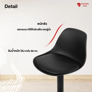 เก้าอี้บาร์สูง ปรับระดับได้ หมุน 360° น้ำหนักเบา นั่งสบาย ดีไซน์โมเดิร์น ราคาถูก PSC007