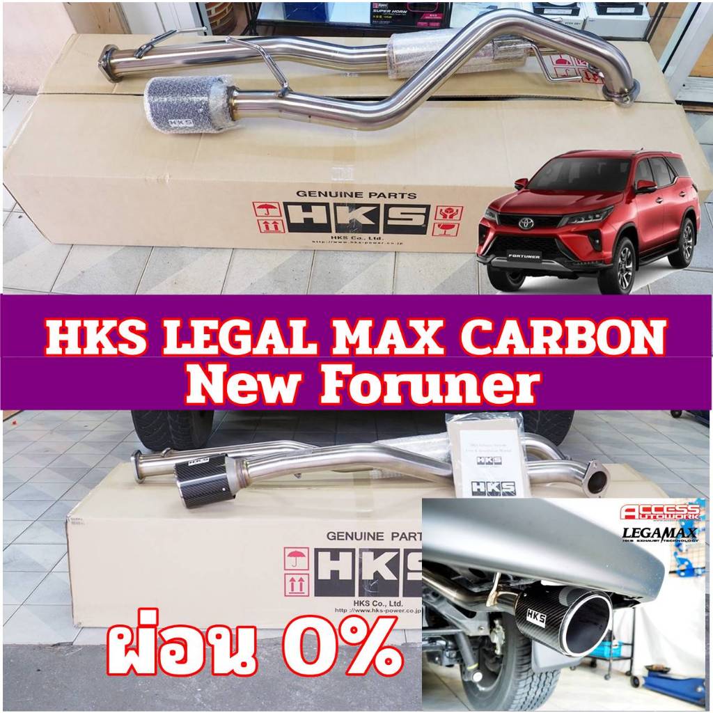 HKS LEGAMAX New fortuner  -Carbon ตรงรุ่นโฉมปี 2015-2024ปลายสวย ๆ เสียงนุ่ม ๆ ไม่ดัง มาตรฐานญี่ปุ่นแ