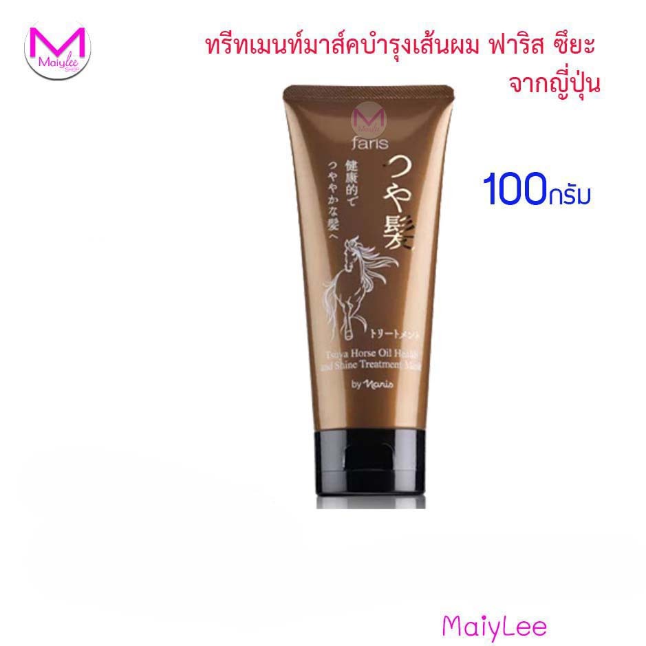 ฟาริส ซึยะ น้ำมันม้า ทรีทเมนท์ มาส์ค บำรุงเส้นผม ขนาด 100 กรัม มาส์กผม ครีมหมักผม