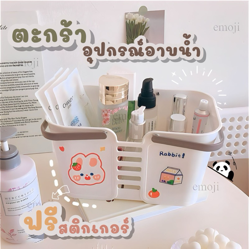 🎉FreeSticker💖 ตะกร้าใส่ของพลาสติก ตะกร้าอาบน้ำมีมือถือหูหิ้วมีรูระบายน้ำ