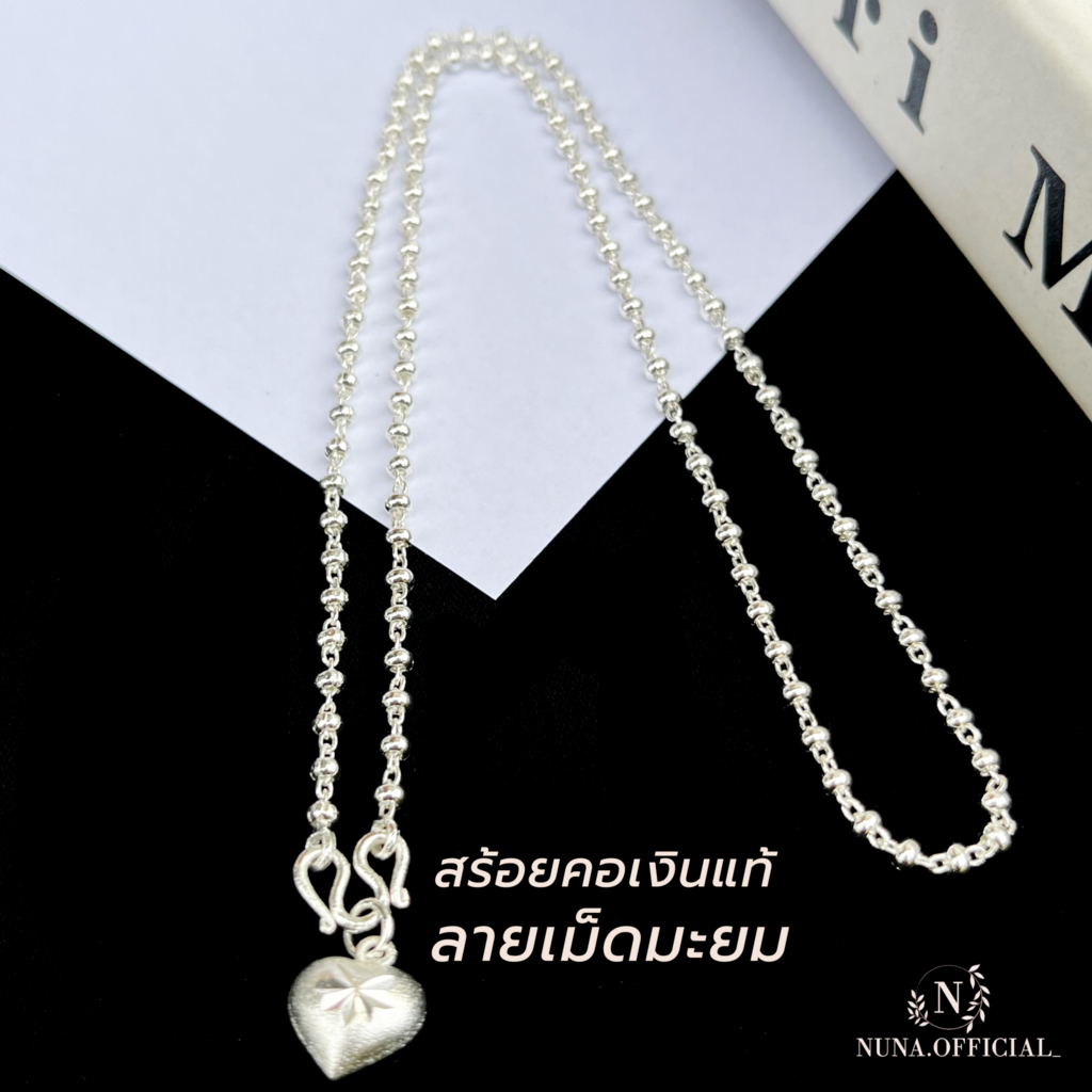 สร้อยคอเงินแท้ ลายเม็ดมะยม 2มิล มีใบประกัน แถมฟรี จี้หัวใจ + ผ้าเช็ดเงิน + วิธีดูแลรักษาเครื่องเงิน เจ้าดังในTik Tok