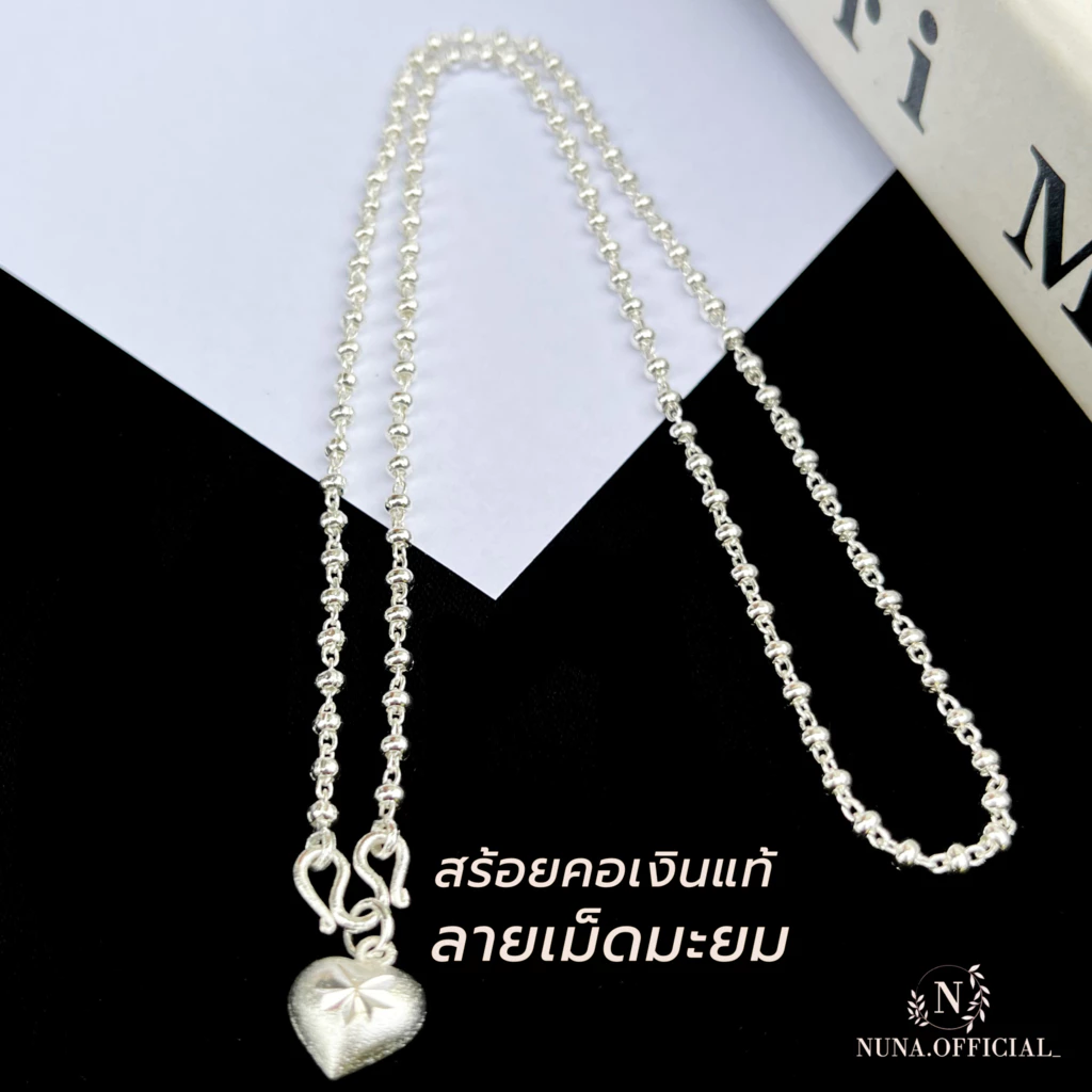สร้อยคอเงิน ลายเม็ดมะยม 2มิล มีใบประกัน แถมฟรี จี้หัวใจ + ผ้าเช็ดเงิน + วิธีดูแลรักษาเครื่องเงิน เจ้าดังในTik Tok