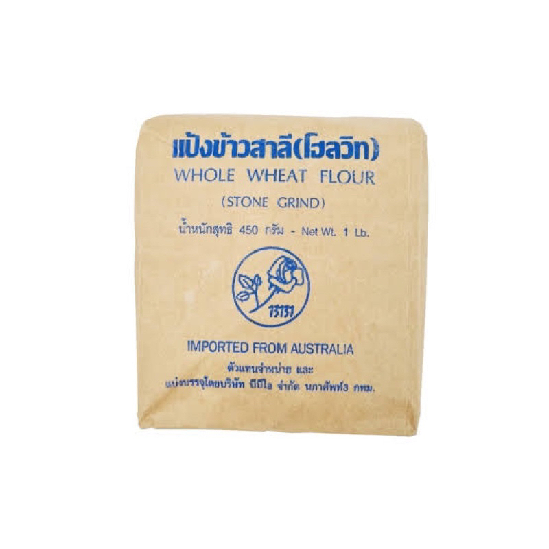 แป้งข้าวสาลีโฮลวีท บีบีไอ 450กรัม Whole wheat flour