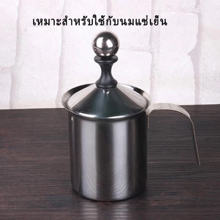 พร้อมส่ง｜ถ้วยตีฟองนม ตีฟองนม Milk Creamer Foamer Stainless เครื่องตีฟองนม เครื่องทำฟองนม 400/800ml