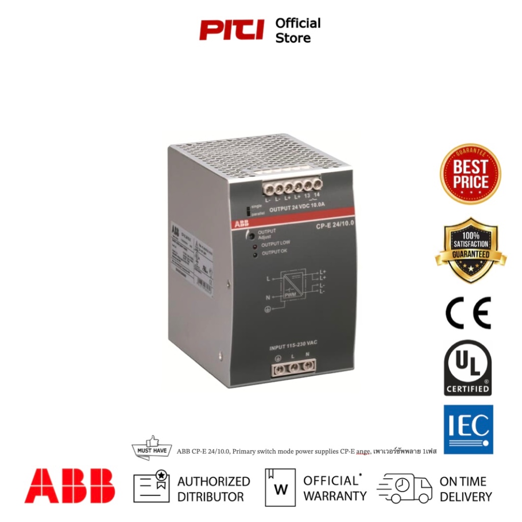 ABB CP-E 24/10.0, Primary switch mode power supplies CP-E ange, เพาเวอร์ซัพพลาย 1เฟส # 1SVR427035R0000 (PreOrder 45วัน)