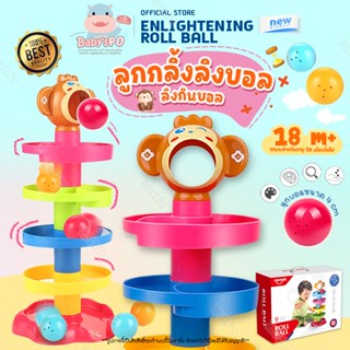 เกมลิงกินบอล ลูกบอลกลิ้ง ตัวต่อรางสไลด์และกลิ้งบอล ปริศนาลูก…
