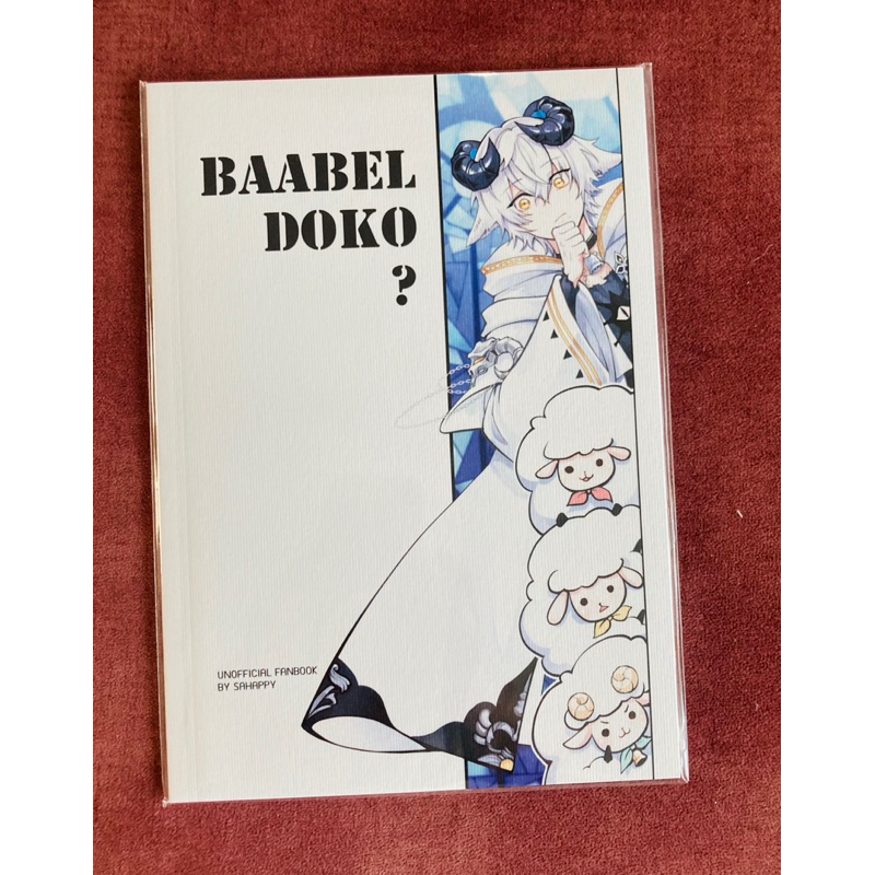 *พร้อมส่ง* baabel Doco? โดจินนุ่มฟู บาเบล orion