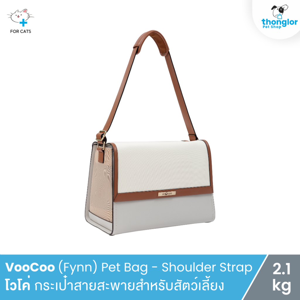 VooCoo (Fynn) Pet Bag - Shoulder Strap - โวโค่ กระเป๋าสายสะพายสำหรับสัตว์เลี้ยง (2.1 kg)