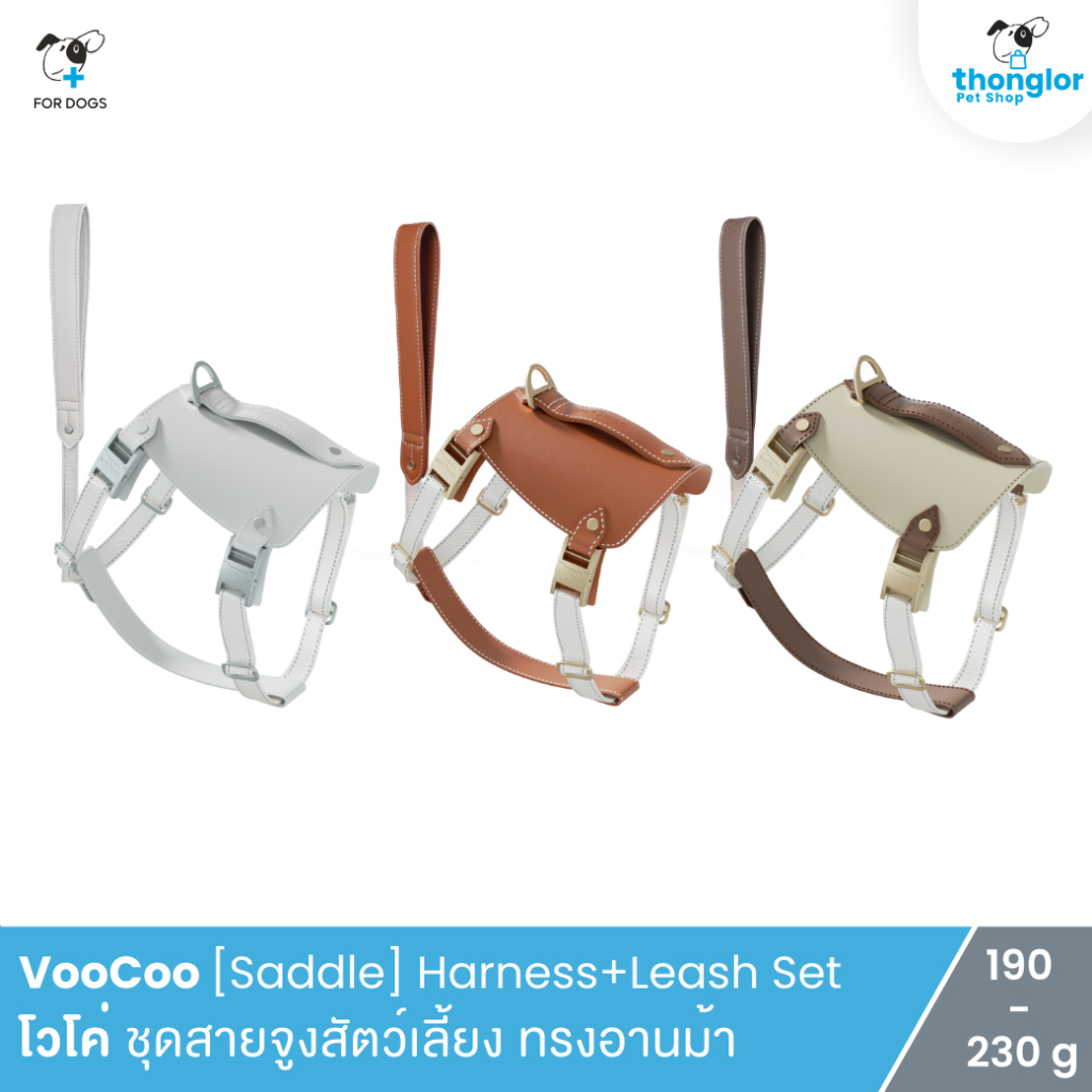 VooCoo [Saddle] Harness+Leash Set - โวโค่ ชุดสายจูงสัตว์เลี้ยง ทรงอานม้า (190-230g)