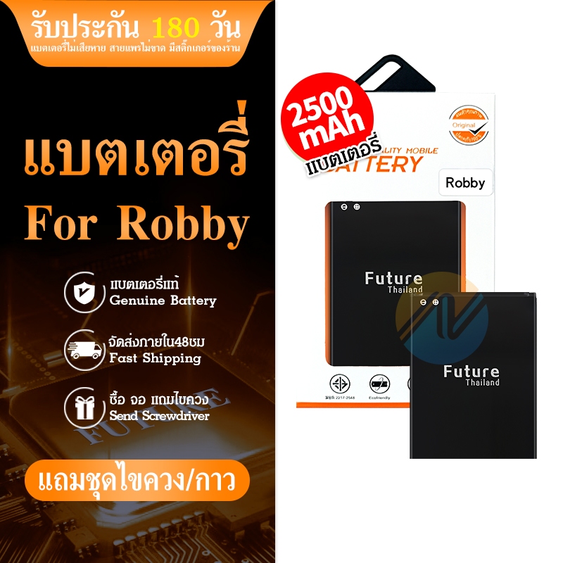 Future แบตเตอรี่ WIKO TOMMY3 Lenny4 Jreey2 Robby Kenny Lenny4 plus battery มีคุณภาพดี งานแท้ บริษัท