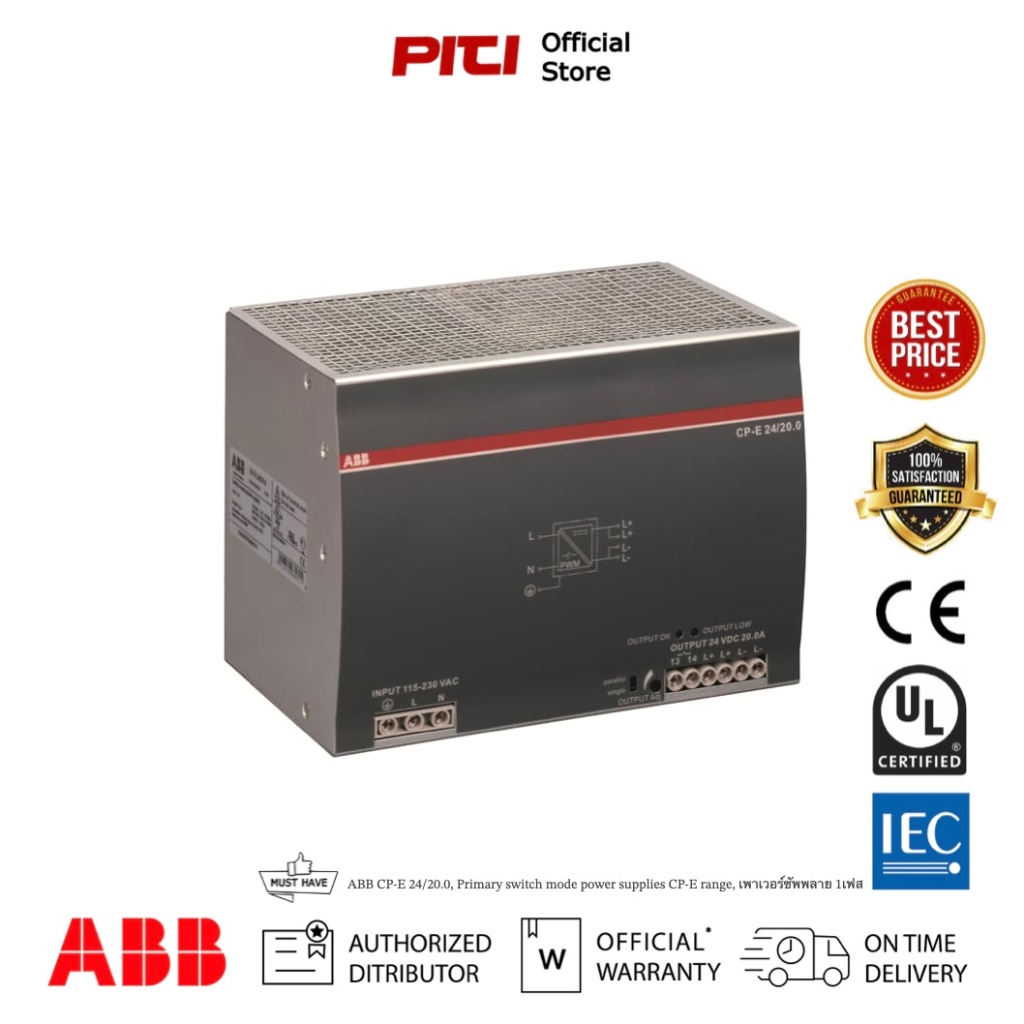 ABB CP-E 24/20.0, Primary switch mode power supplies CP-E range, เพาเวอร์ซัพพลาย 1เฟส # 1SVR427036R0000 (PreOrder 45วัน)