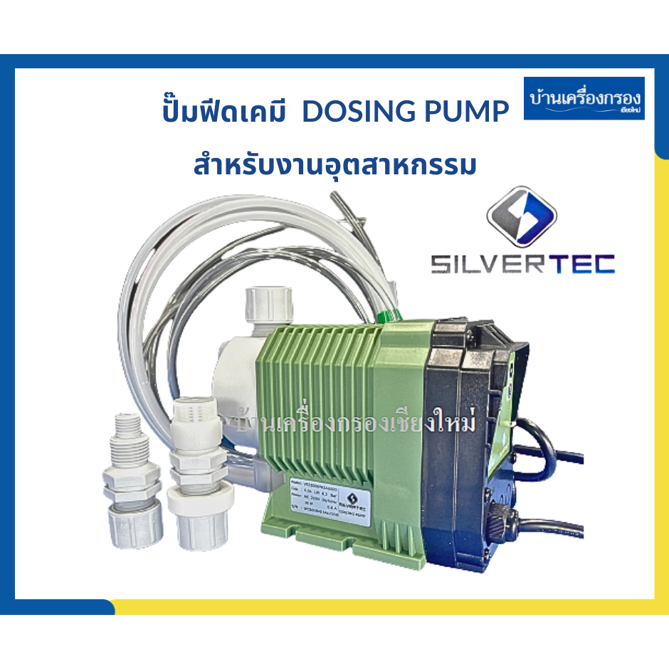 [บ้านเครื่องกรองเชียงใหม่]ปั๊มฟีดเคมี DOSING PUMP PH2, 5.04L/h, 6.2BAR, AC220V, 50/60Hz กำลังการผลิต