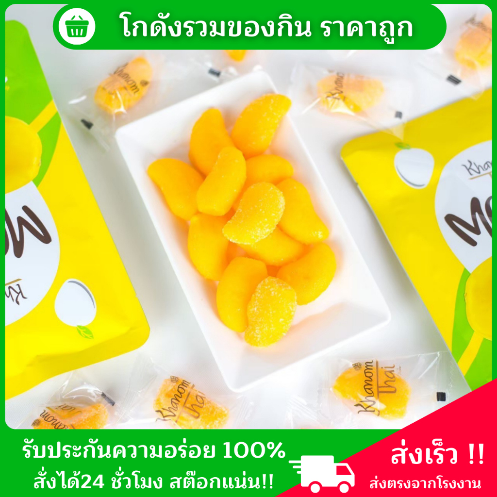 🥭ผลิตไทย มีอย.ลด50%ในไลฟ์ เยลลี่มะม่วง หนึบหอม หวาน อร่อย เหมือนกินมะม่วงจากต้น ขนาด 130กรัม ผลิตในไทย มีอย.อร่อยปลอดภัย