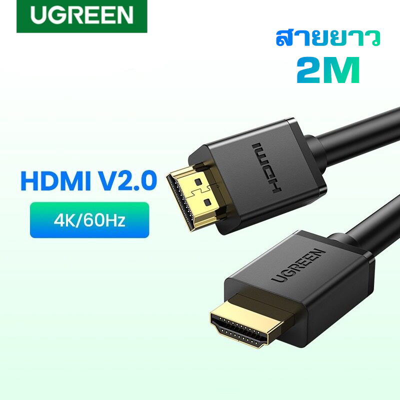 UGREEN รุ่น 10107 Adapter HDMI to HDMI 4K สายกลมยาว 2m. Support 4K, Computer, Projector, TV, Monitor