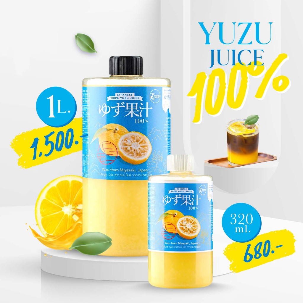น้ำส้มยูซุ 100% จากญี่ปุ่น YUZU JUICE 100% 1000ml
