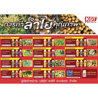 ปุ๋ยบำรุงใบ 21-3-3 ทำใบ สร้างเปลือก ลดการหลุดร่วง KGT