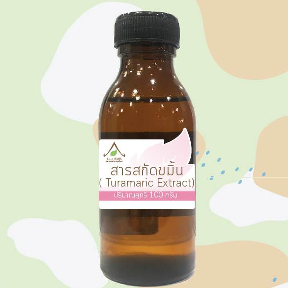 สารสกัดขมิ้น | Turmaric Extract 100 ml