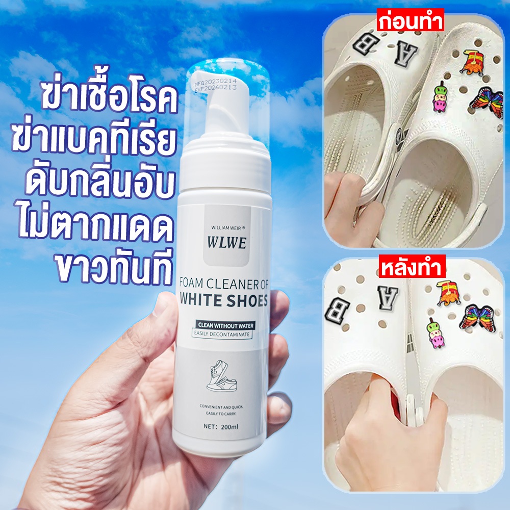 โฟมซักแห้งรองเท้า น้ำยาซักรองเท้าทำความสะอาดขจัดคราบ ไม่ต้องล้าง 200ml