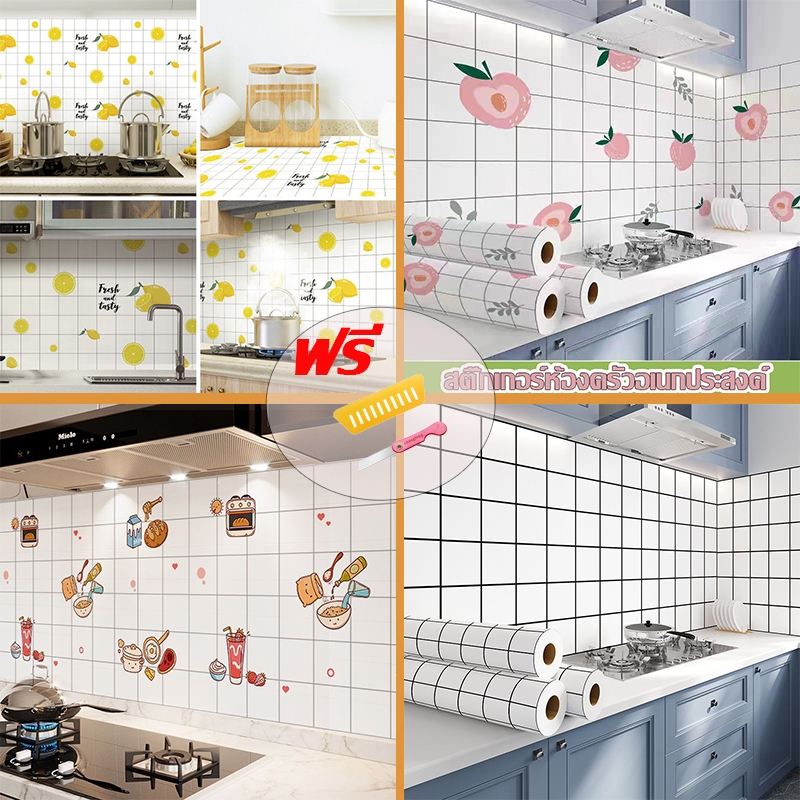 ขนาด 60 ซม.* 3 ม. สติ๊กเกอร์ครัวน้ำมันสาดสติ๊กเกอร์ติดผนังติดด้วยตนเองติดง่ายใช้งานง่ายคุณภาพสูงและราคาต่ำป้องกันโรคราน้