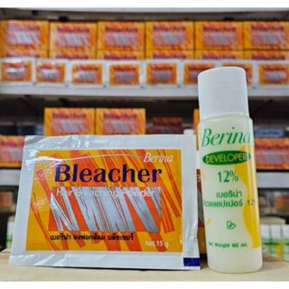 แท้💯 Berina เบอริน่า ชุดคู่ ผงฟอก+ไฮโดรเจน12%