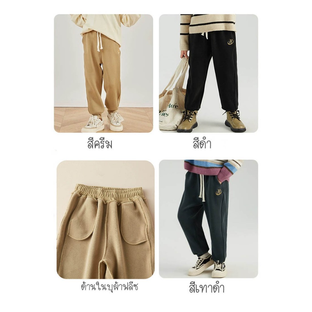 กางเกงเด็กบุขนฟลีซ กันหนาว ใส่ได้ทั้งหญิงและชาย พร้อมส่ง