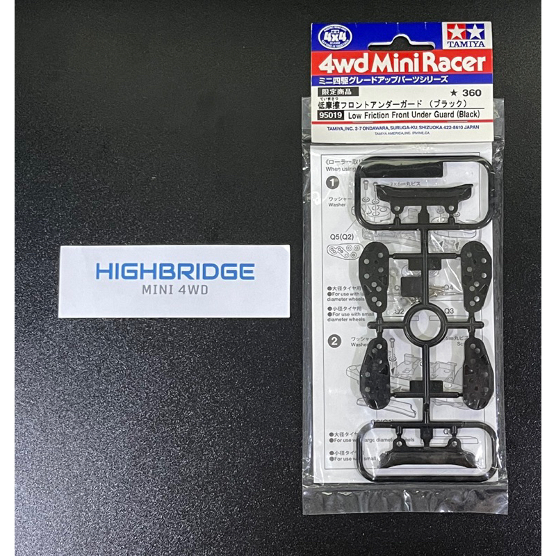 Tamiya 15405 Mini 4WD Front Under Guard (15405, 95030, 95470, 95019, 95215)