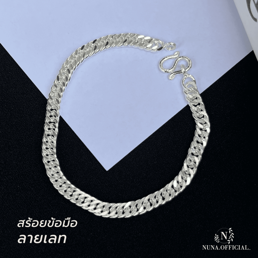 สร้อยข้อมือ เงินแท้ ลายเลท 5มิล มีใบประกัน แถมฟรี ผ้าเช็ดเงิน + วิธีดูแลรักษาเครื่องเงิน เจ้าดังในTik Tok