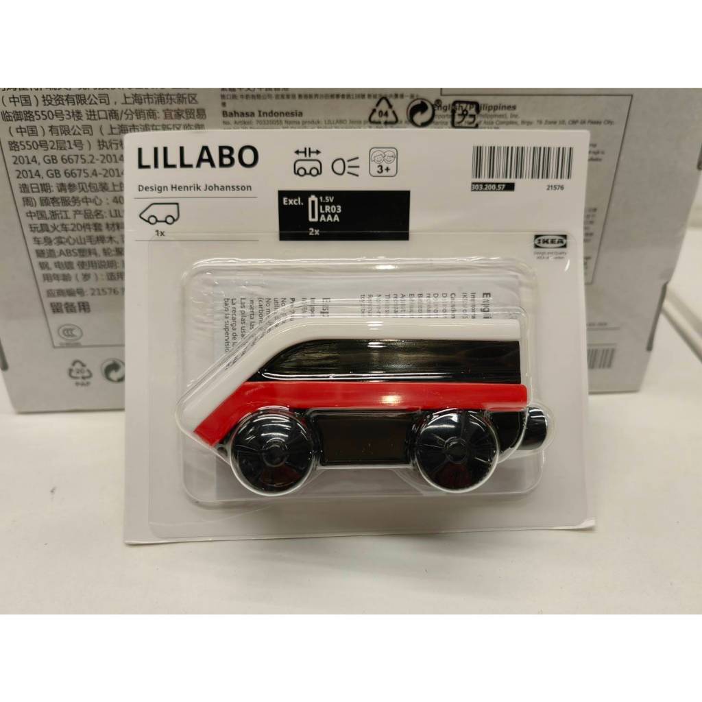 IKEA หัวรถไฟของเล่นแบบใส่ถ่าน LILLABO