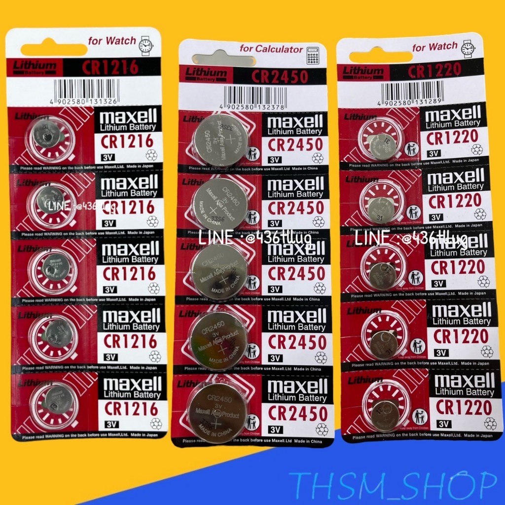 MAXELL ถ่านกระดุมแท้ CR-1216 CR-2450 CR-1220 1แผง 5ก้อน