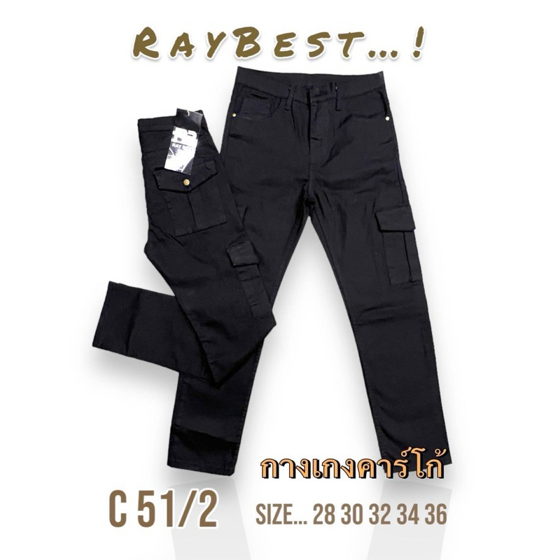 กางเกงคาร์โก้ขายาว 6 กระเป๋า ผ้าคอตตอนยืดได้ C51