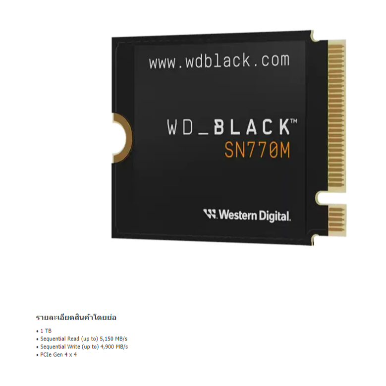 เอสเอสดี 1 TB SSD (เอสเอสดี) WD BLACK SN770M - PCIe 4x4/NVMe M.2 2230 (WDS100T3X0G)