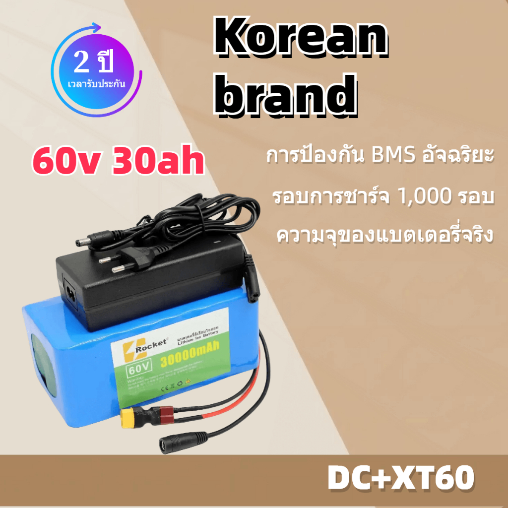 60V 21700แบตเตอรี่ลิเธียมไอออน 30AH battery แบตเตอรี่ลิเธียมไอออนสำหรับ E-bike ไฟฟ้าจักรยานสกู๊ตเตอร