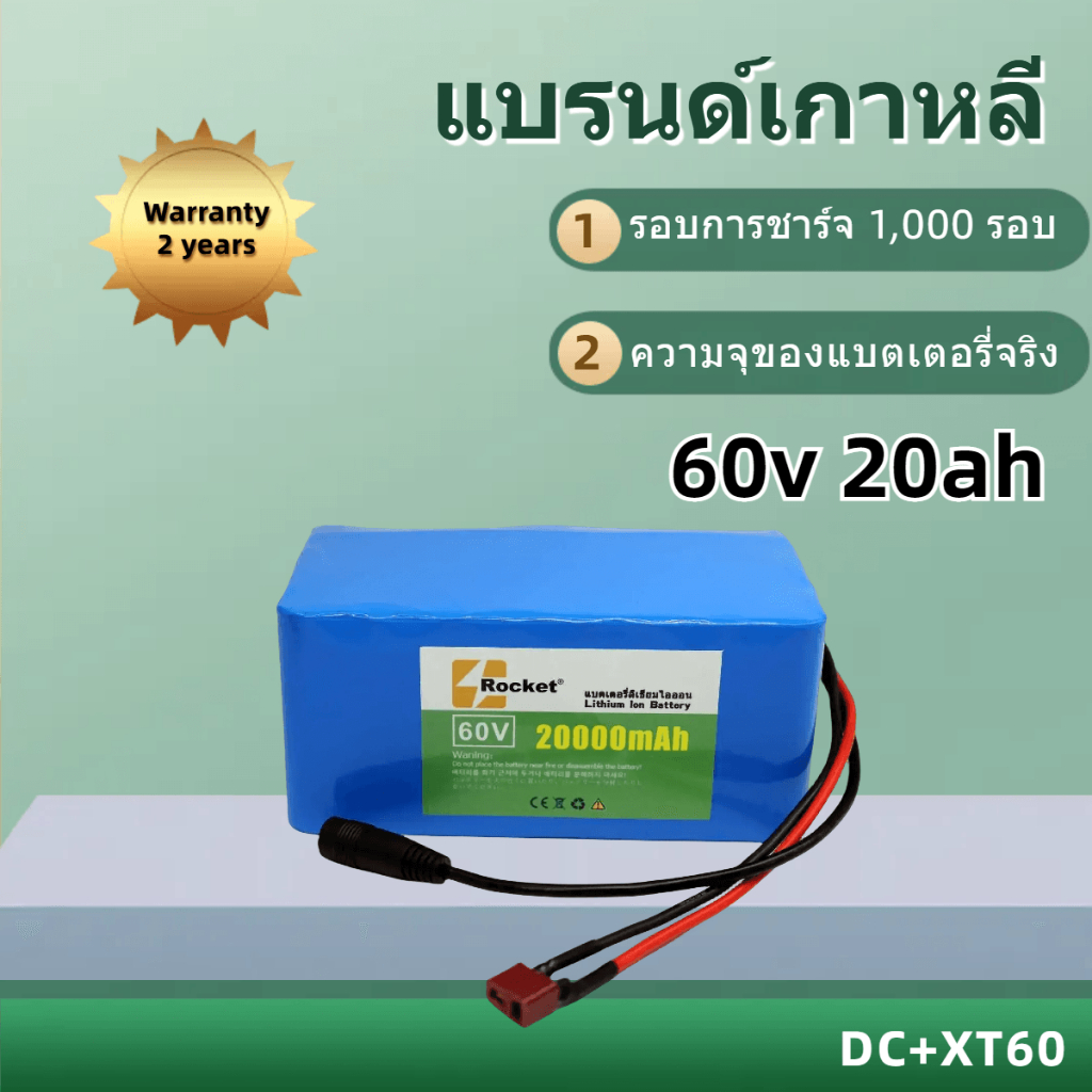 60V 20AH แบตเตอรี่รถจักรยานไฟฟ้า 18650 67.2V ปลั๊ก DC + เครื่องชาร์จ li ion battery charger