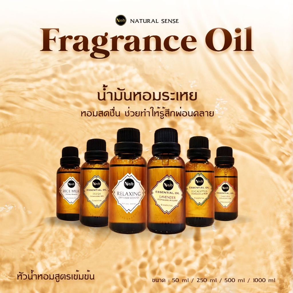 น้ำมันหอมระเหย หัวน้ำหอมสูตรเข้มข้น 30ml