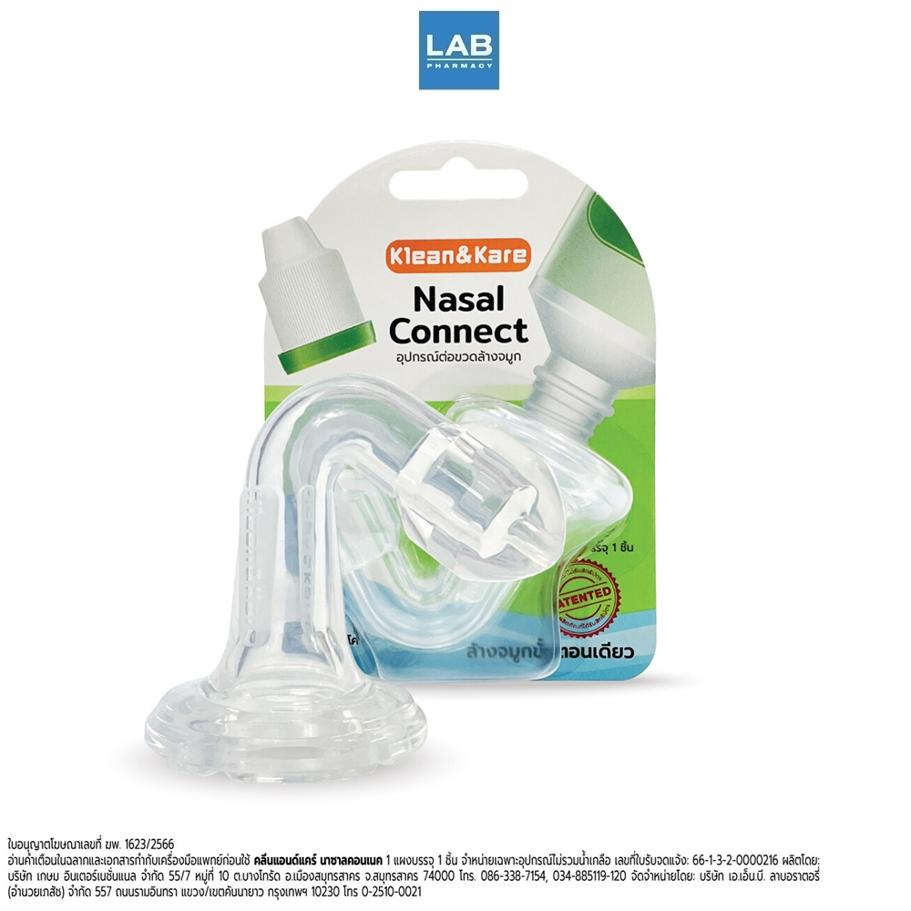 Klean&Kare Nasal Connect 1 pcs. - คลีนแอนด์แคร์ นาซาลคอนเนค อุปกรณ์ต่อขวดล้างจมูก 1 ชิ้น