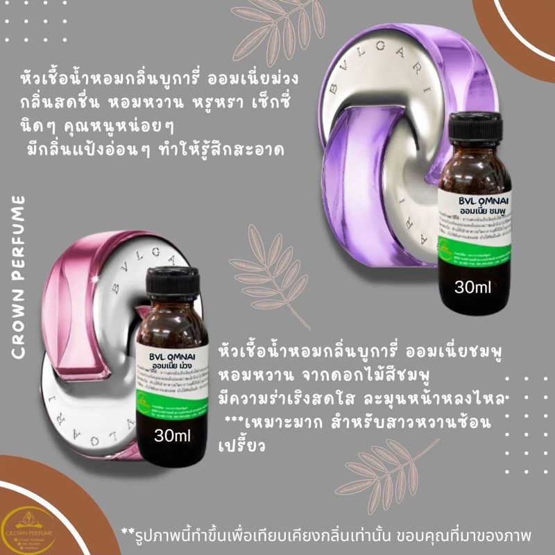 หัวเชื้อน้ำหอมบลูการี ม่วง ชมพู