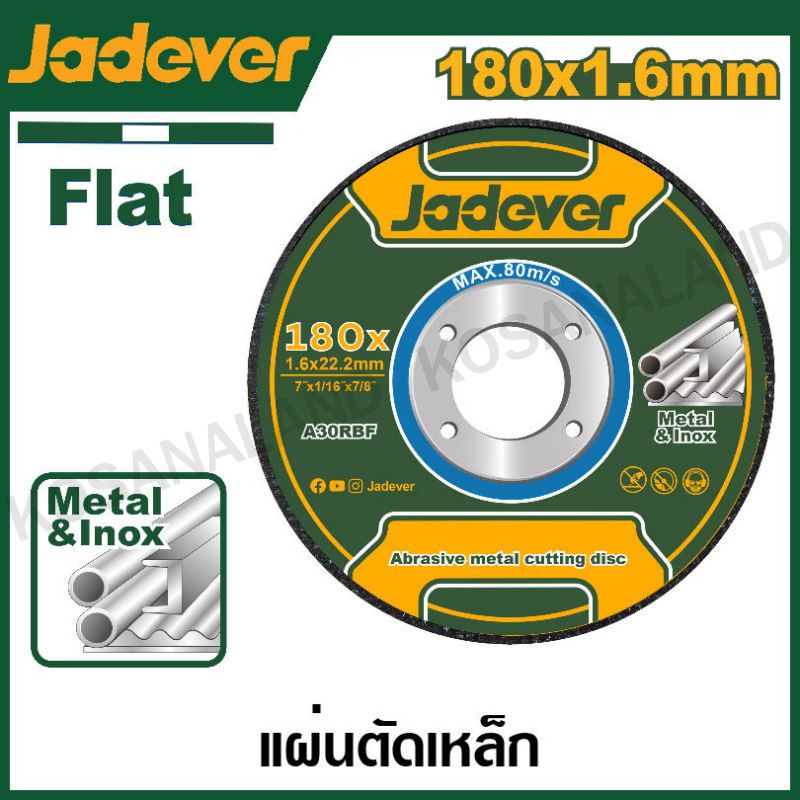JADEVER ใบตัดเหล็ก ขนาด 7 นิ้ว หนา 1.6 มม. รุ่น JDAC1371 ( Abrasive metal cutting disc )