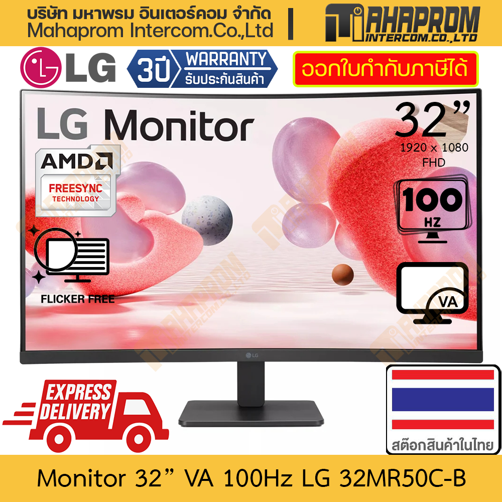 จอคอมพิวเตอร์ 32" VA 100Hz LG รุ่น Monitor 32MR50C-B  จอภาพโค้ง 1920x1080 Full HD สินค้ามีประกัน