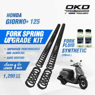 สปริงโช๊คหน้าOKD  Spring Upgrade Kit /ชุดโหลดหน้า/pigparts/G…