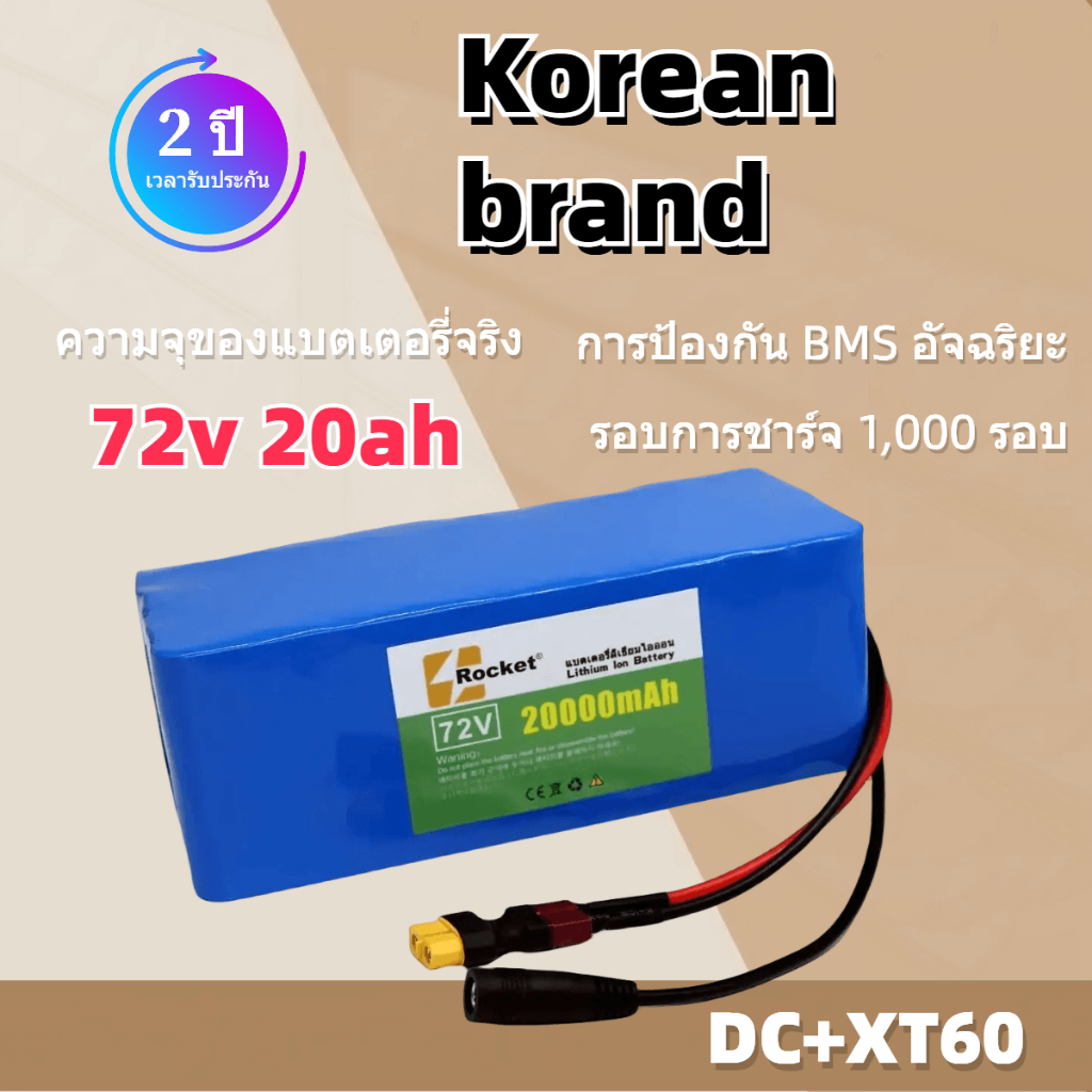 72V แบตเตอรี่ลิเธียมไอออน 20AH  battery แบตเตอรี่ลิเธียมไอออนสำหรับ 84V E-bike ไฟฟ้าจักรยานสกู๊ตเตอร์ ถ่าน 18650