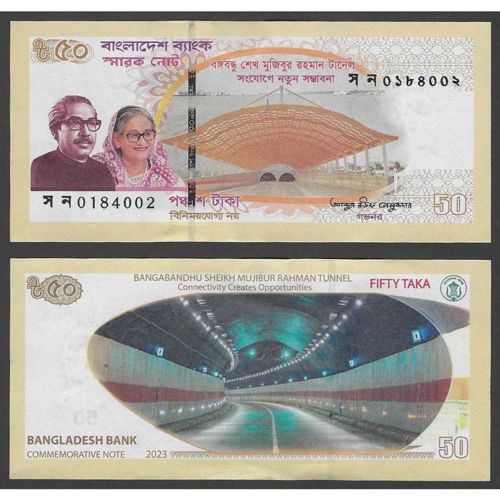 ธนบัตร บังกลาเทศ Bangladesh ที่ระลึกเปิดอุโมงค์ลอดแม่น้ำสายแรก ปี 2023 50 ทากา P-73 สภาพใหม่เอี่ยม 100% UNC ไม่ผ่านใช้