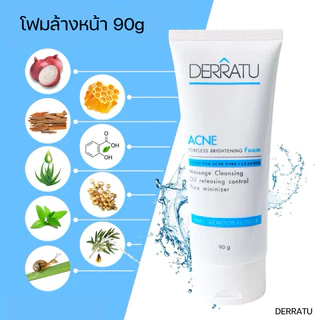 โฟมล้างหน้า 90g 2 ชิ้น DERRATU 🔷ลดสิวอุดตัน🔶ลดสิวหน้าใส ลดมัน ลดแผลสิว หลุมสิวตื้น รูขุมขนกระชับ