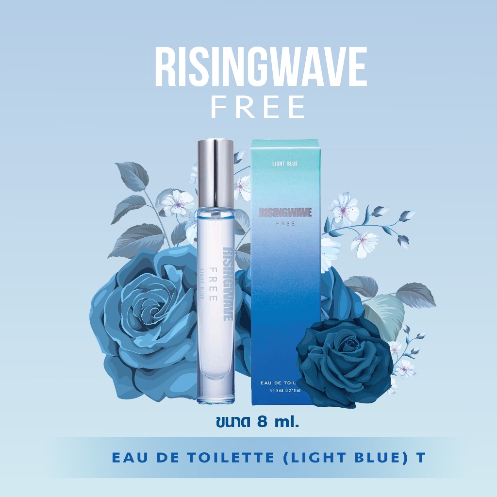 RISINGWAVE FREE EAU DE TOILETTE (LIGHT BLUE) T ไรซิ่งเวฟ ฟรี ออ เดอ ทอยเลตต์ (ไลท์ บลู) ที – โปรปัง