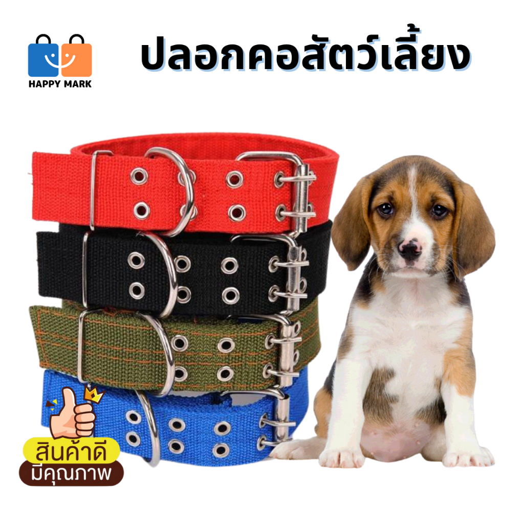 ปลอกคอสุนัข ปลอกคอหมา แบบไนล่อน ทนทานแข็งแรง ใช้ได้กับสุนัขขนาดกลาง-ใหญ่ สามารถปรับขนาดได้ D1 ส่งจากไทย