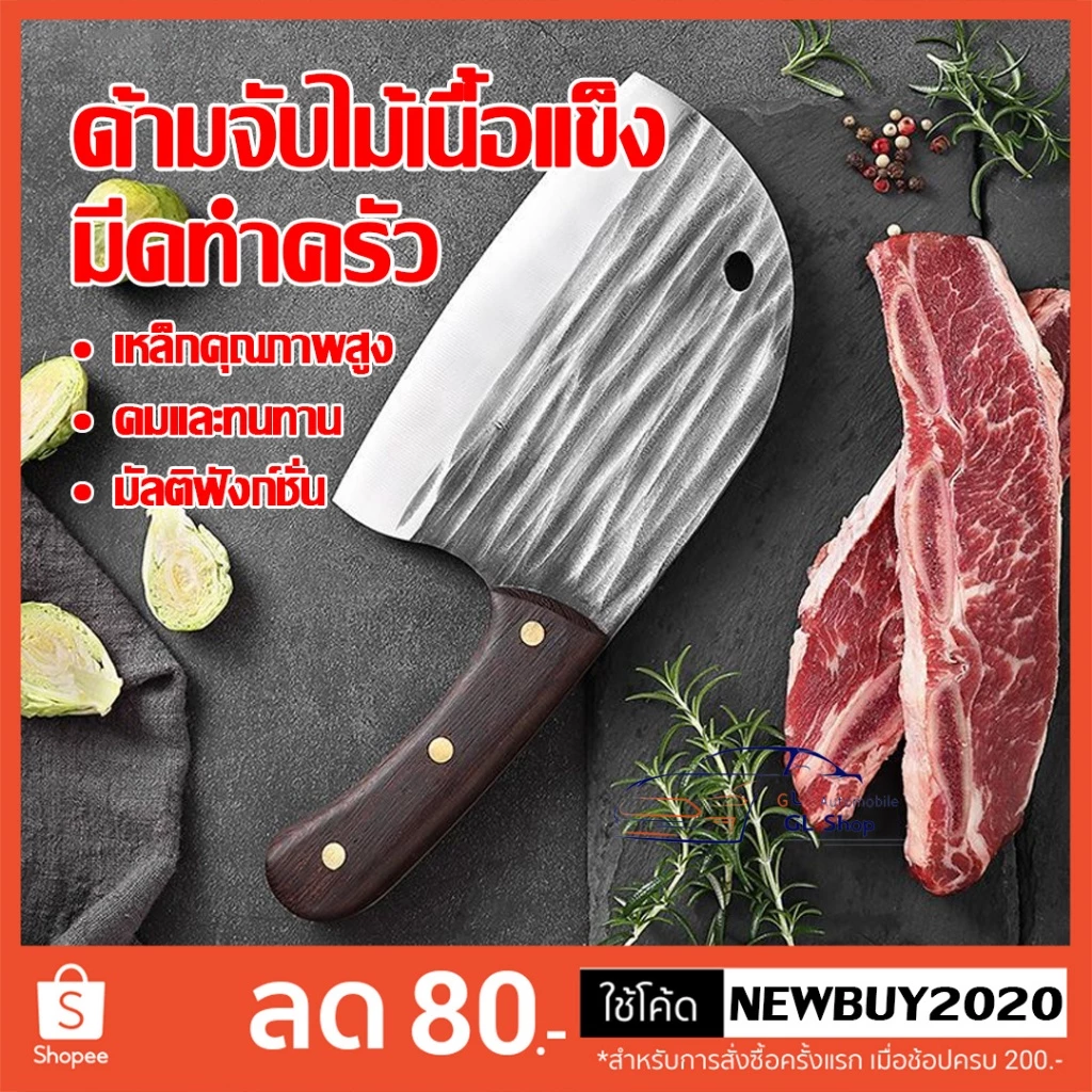 มีดสไตล์ญี่ปุ่น มีดทำครัว ชุดปังตอ(ด้ามพลาสติก) มีดปังตอสับกระดูก มีดแล่ เกรดพรีเมี่ยม สแตนเลสคุณภาพดี มีดหั่นหมู