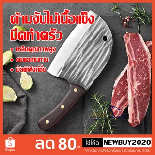 มีดสไตล์ญี่ปุ่น มีดทำครัว ชุดปังตอ(ด้ามพลาสติก) มีดปังตอสับกระดูก มีดแล่ เกรดพรีเมี่ยม สแตนเลสคุณภาพดี มีดหั่นหมู